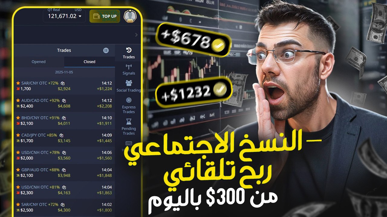 مصطفى وفريقه