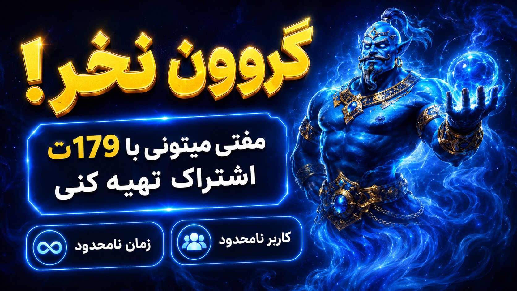 فروشگاه علاءالدین🧞‍♂️