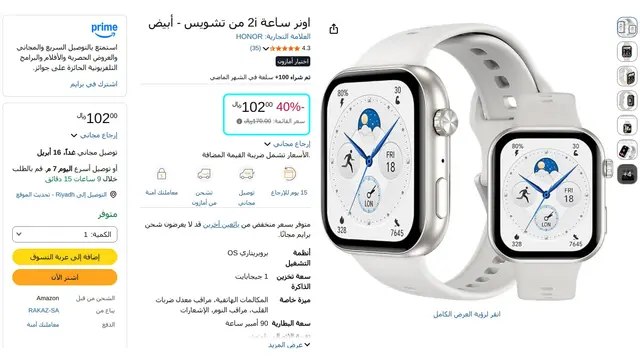 ملوك العروض - عروض أمازون 🇸🇦
