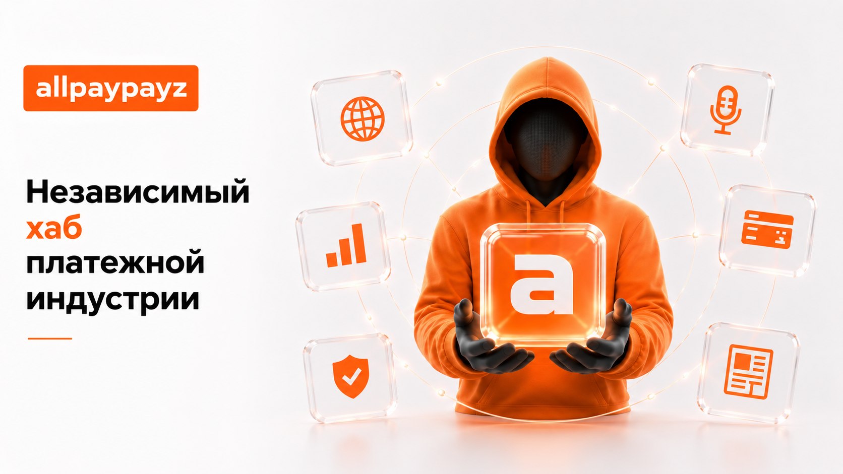 allpaypayz.com | Инсайдер платежной индустрии