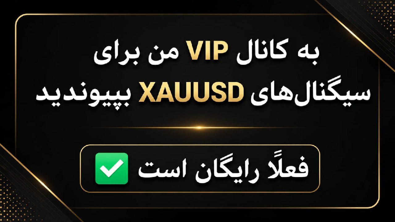 معامله‌گر حرفه‌ای طلا