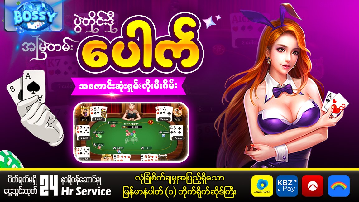 BOSSY (𝟐𝟒 hrs Service)