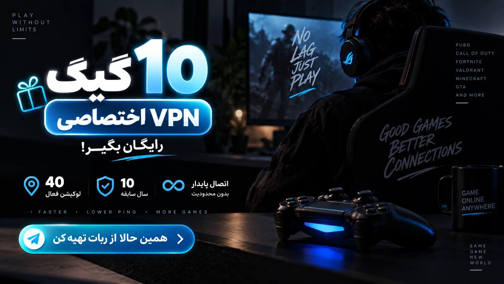 I VPN ⚡️ خرید آنی فیلترشکن