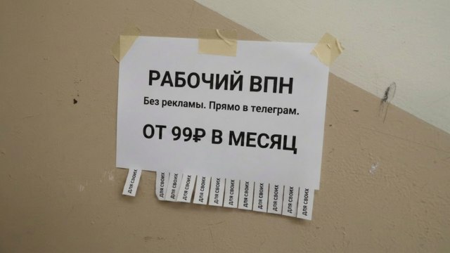 Для Своих|Надежный Впн от 99₽🟢🚀