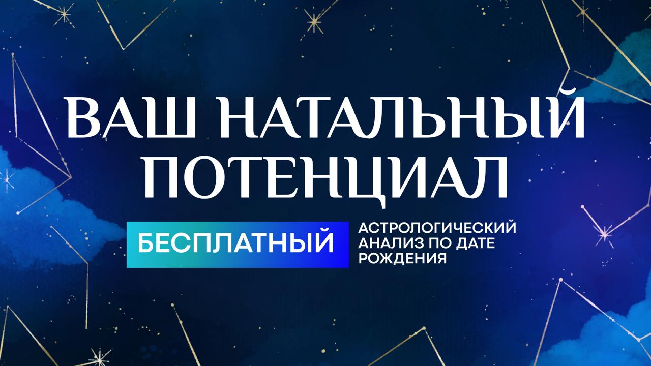 Бесплатный лунный гороскоп
