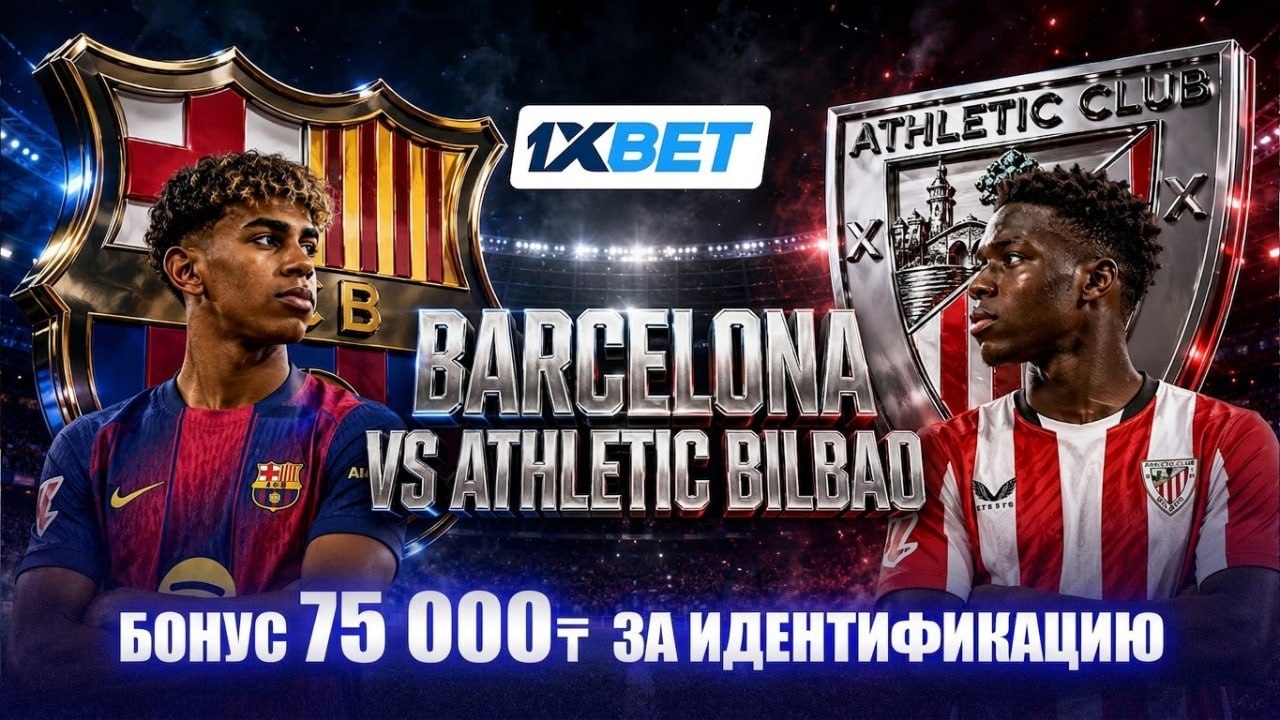 Фрибет 40 000₸ от 1XBET за верификацию!
