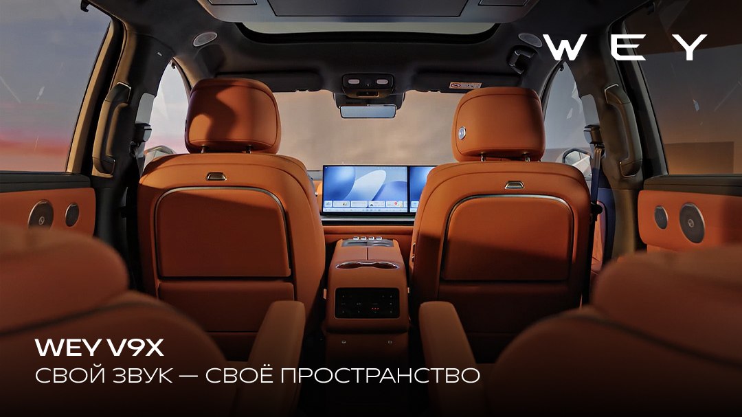 GWM | WEY Россия