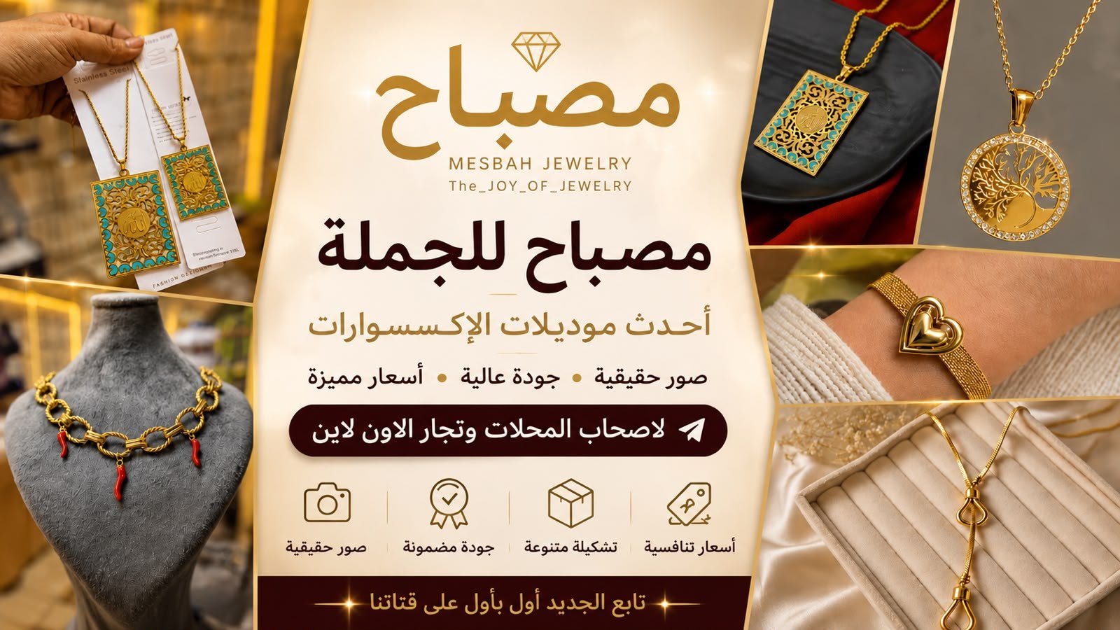 مصباح لاستيراد الذهب الصيني والاستالس