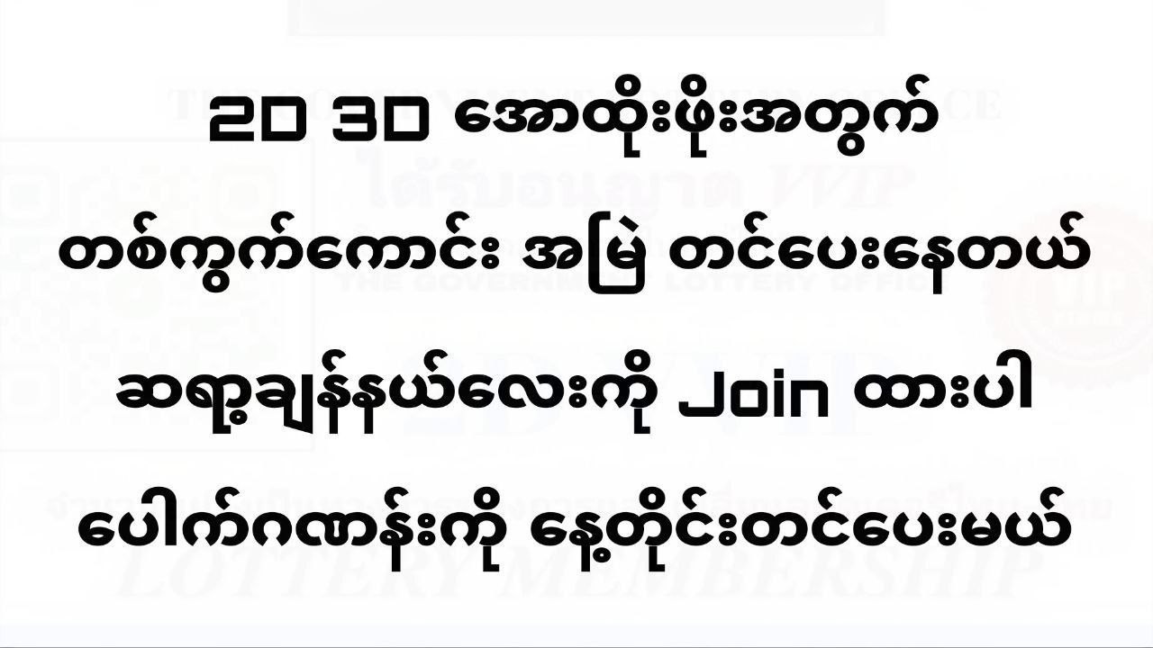 သက်ဉီး-မူရင်း-အစစ်