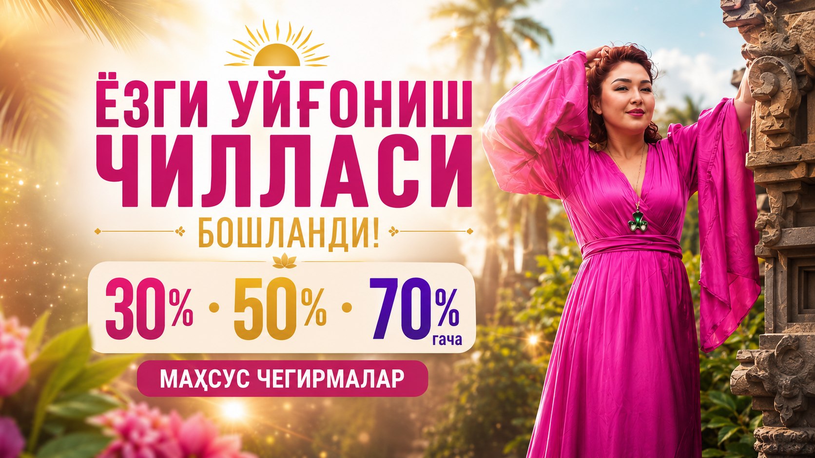 ШАХНОЗА || MAATA МАХСУМОВА