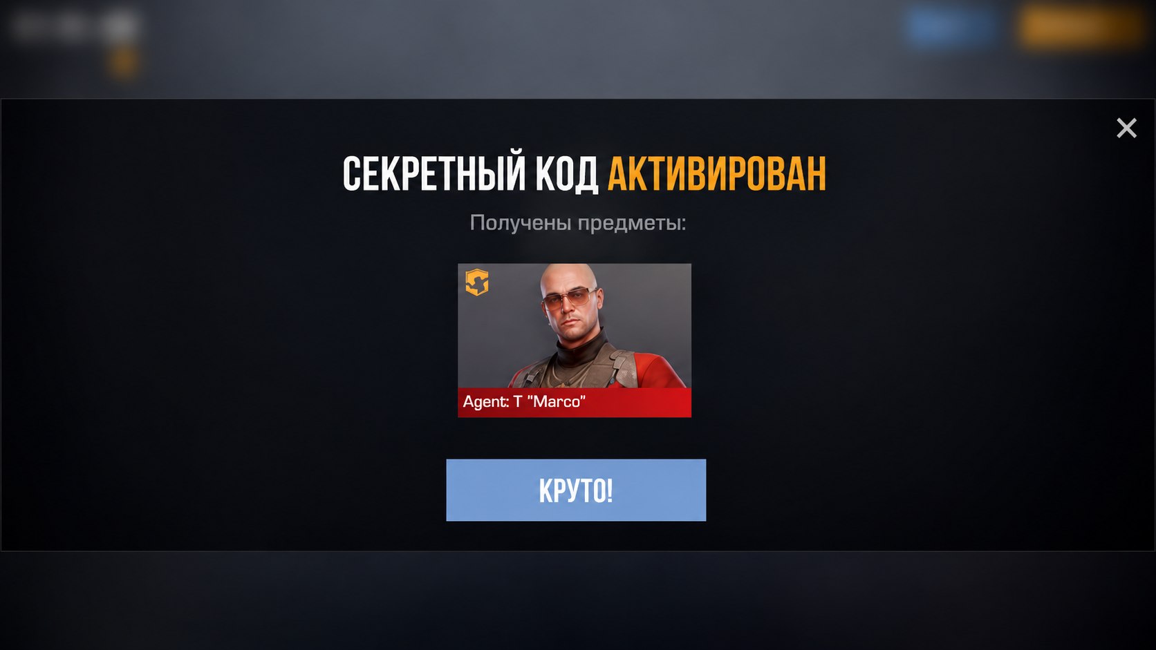 🔥 Промокодик | Standoff 2