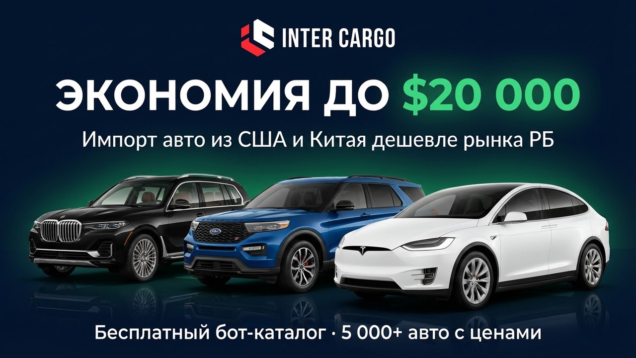 InterCargo