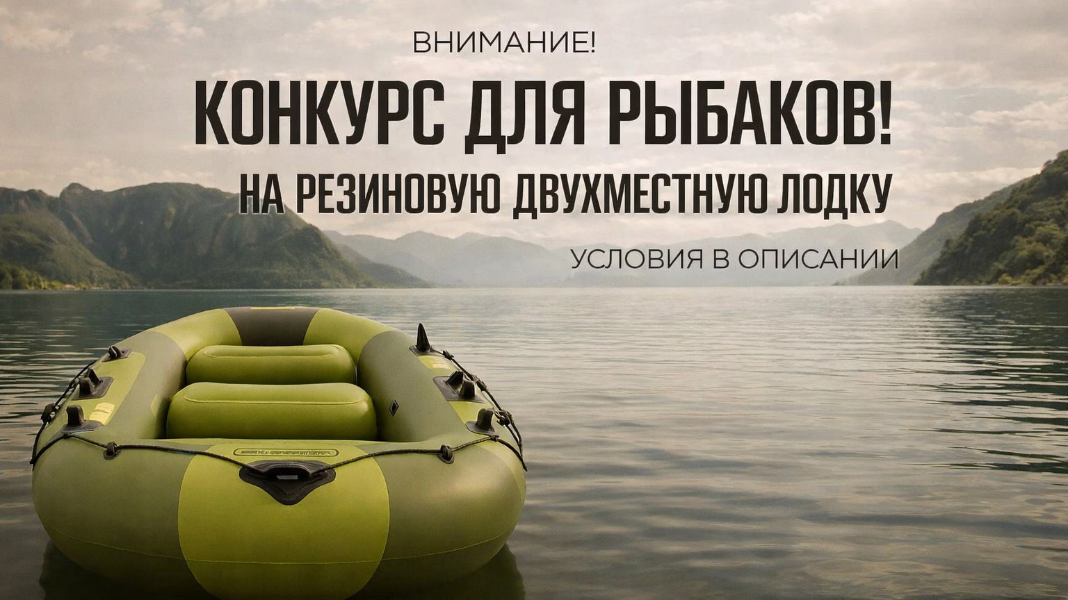 На крючке | Всё для рыбалки