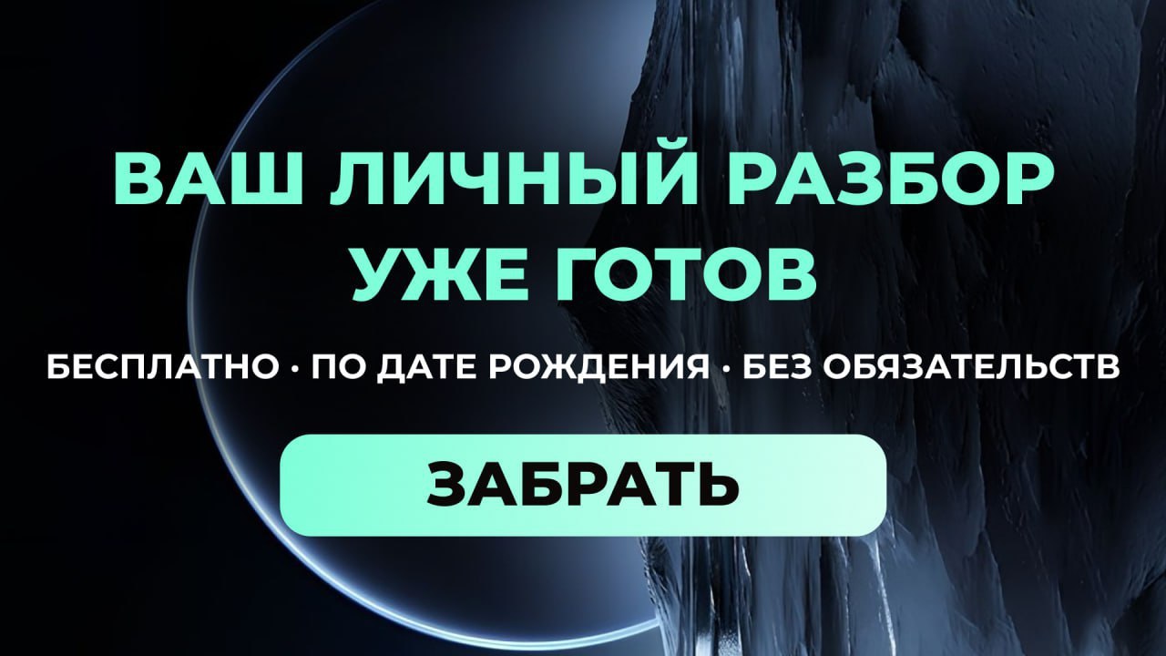 Оксана | Руны и консультации❤️