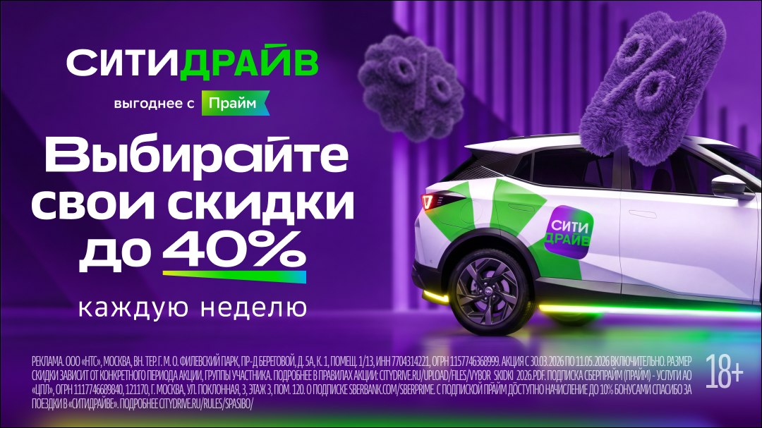 Каршеринг Ситидрайв
