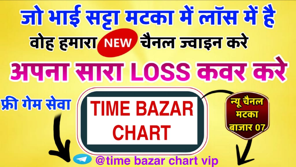 रहीम सट्टा ट्रिक