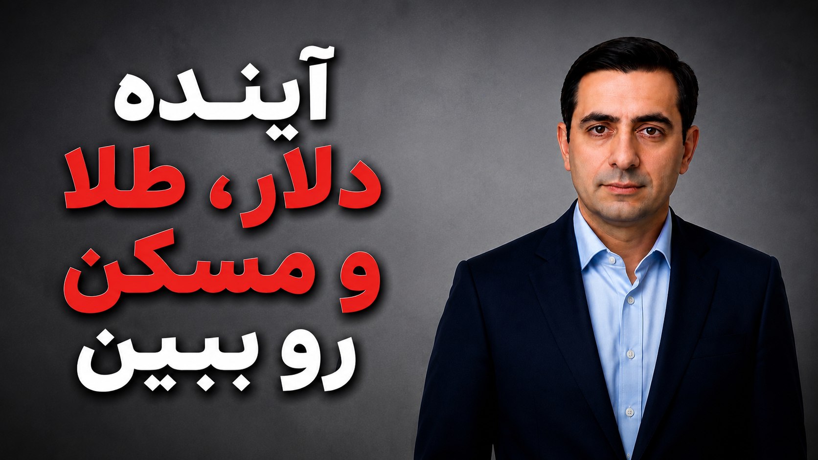 طاها محمدی | سرمایه گذاری هوشمند