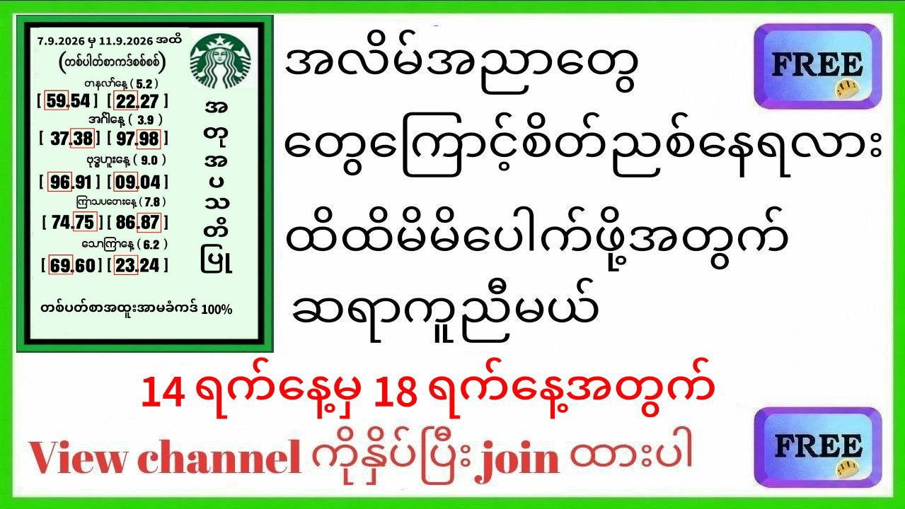 သက်ဦး-မူရင်း 2d3d