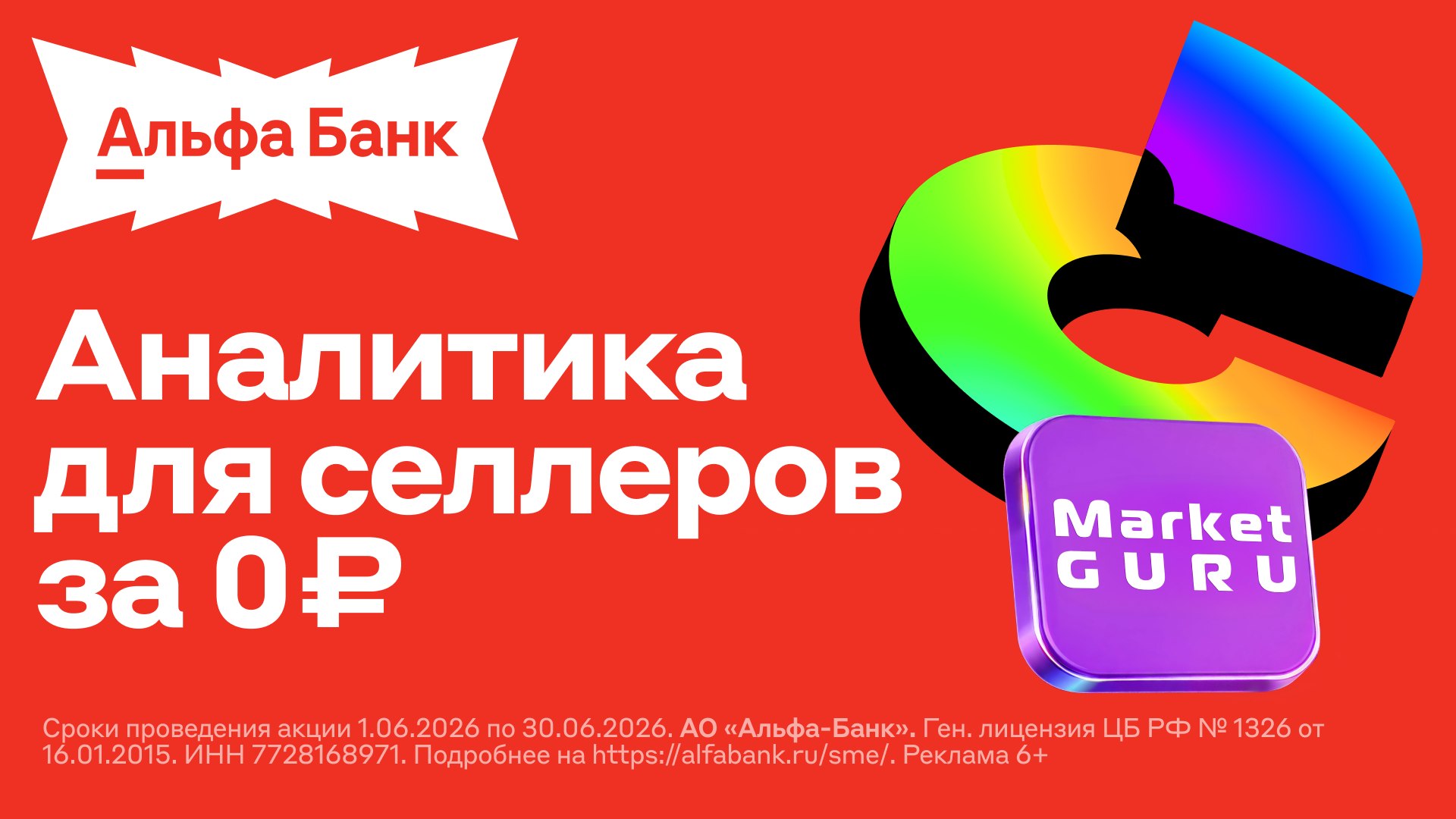 Прокачайте бизнес в ecom