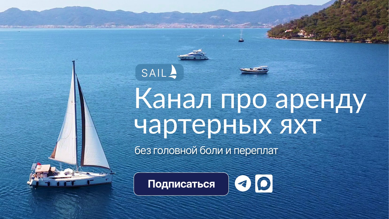 SAILA charter
