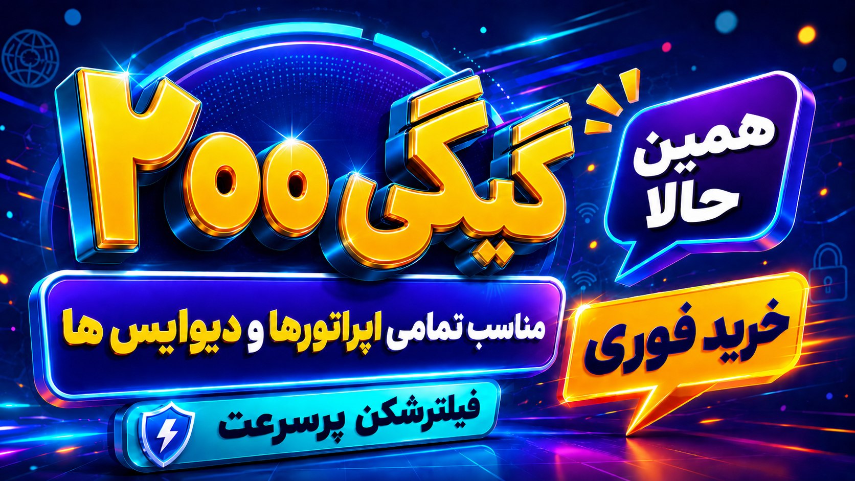 - وصل شو NET