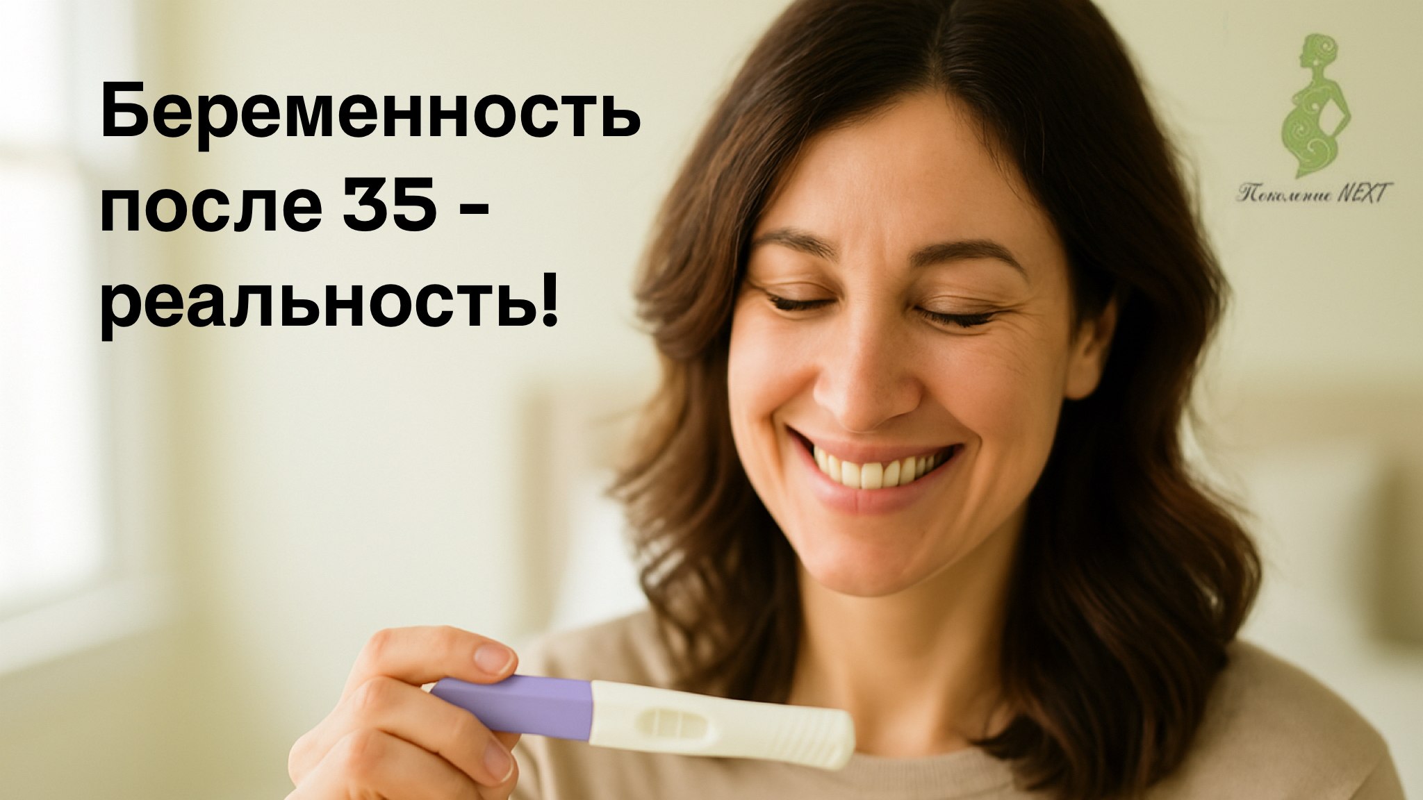 Поколение НЕКСТ