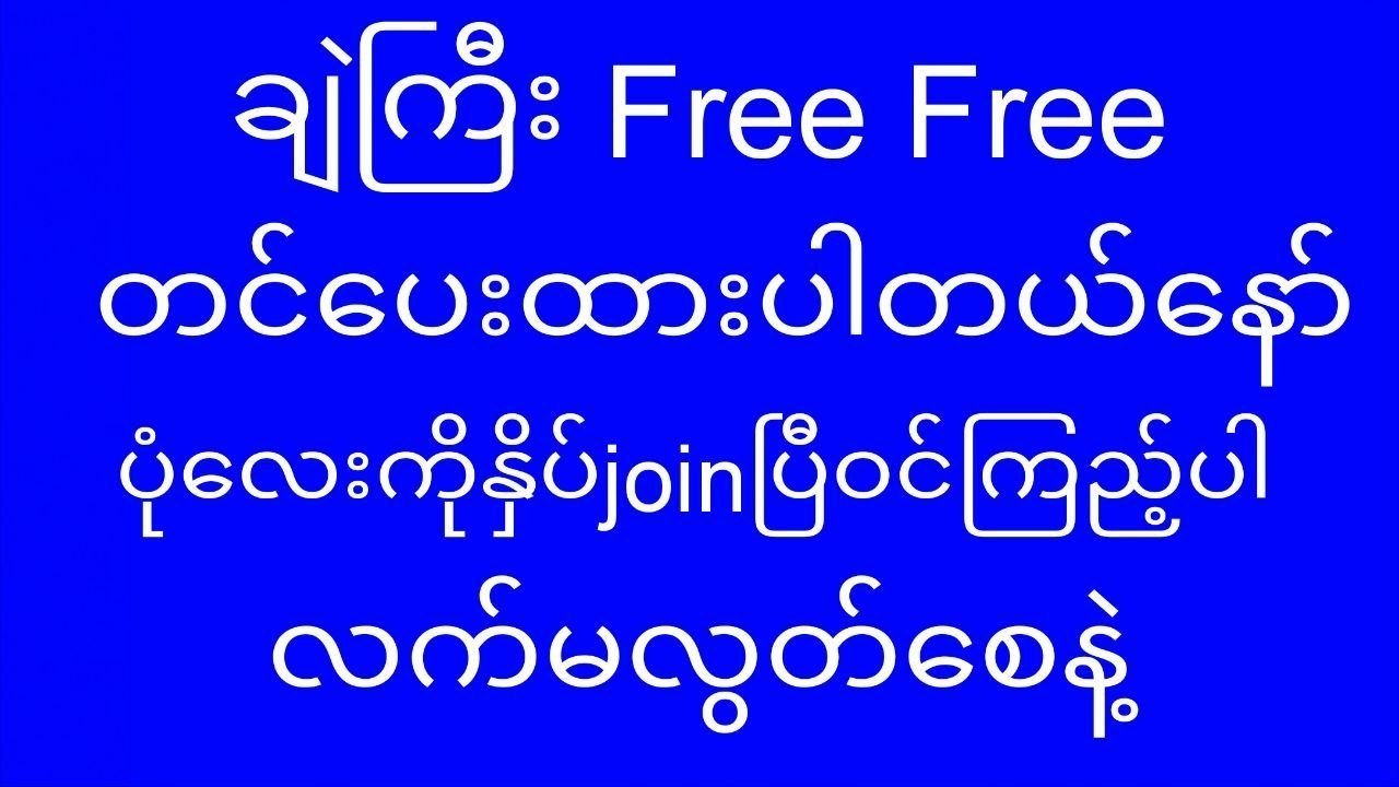 သက်ဦး-မူရင်း 2d3d