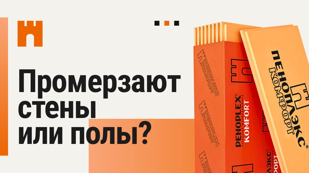 PENOPLEX_KZ
