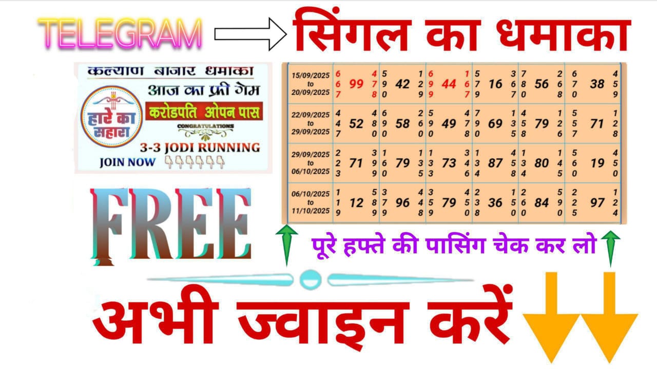 अघोरी बाबा सट्टा