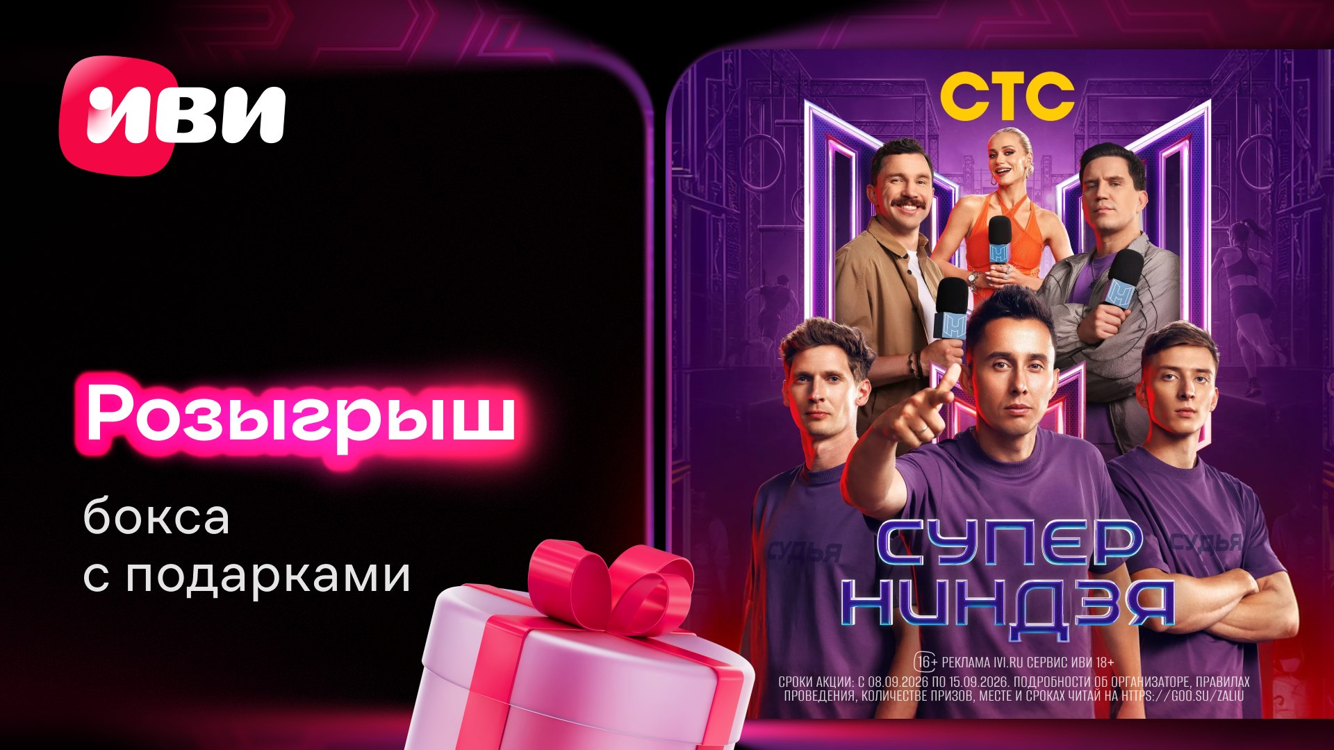 Иви Шоу | Сокровища императора | Битва экстрасенсов | Мама в 16 | Суперниндзя