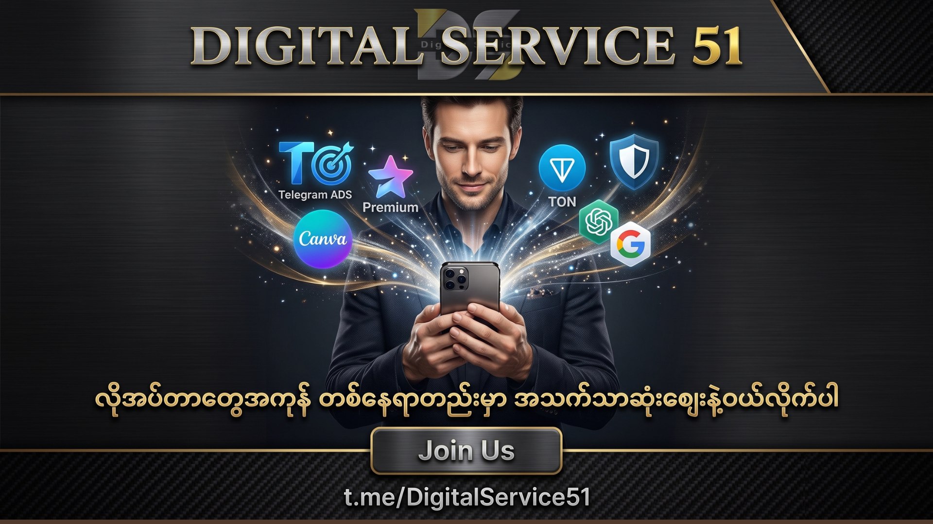 Digital Service