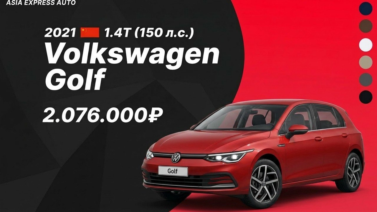 ASIA EXPRESS AUTO ( Авто из Китая, Японии, Кореи ) Азия Экспресс Авто