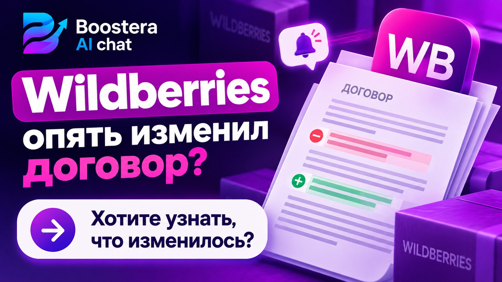 Boostera AI Chat