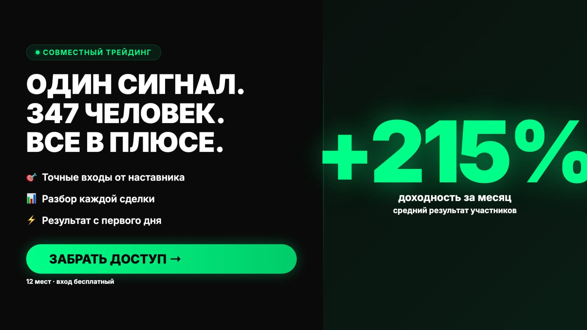 Сигнальный бот | IV Team
