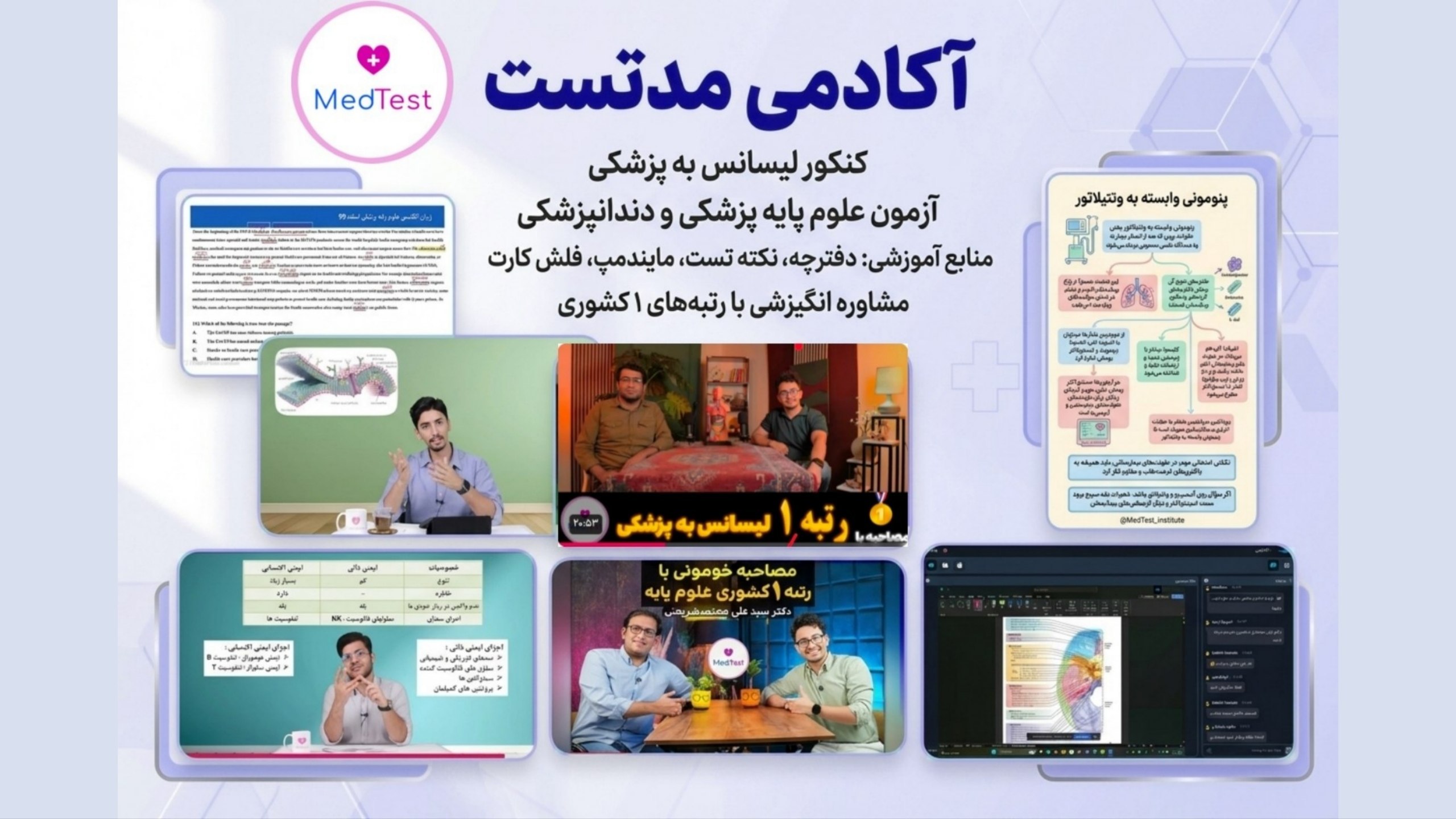 لیسانس به پزشکی مدتست