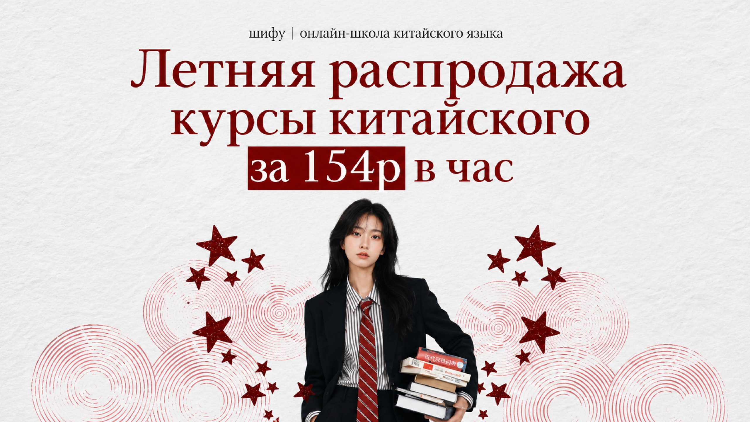 Шифу | китайский язык