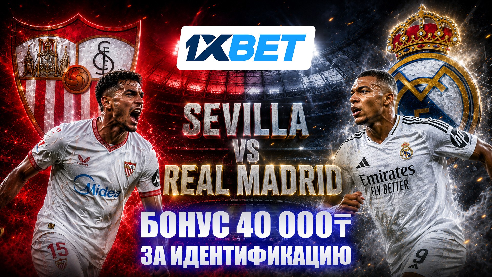 🇰🇿 1ХBET KZ Official - акции и бонусы