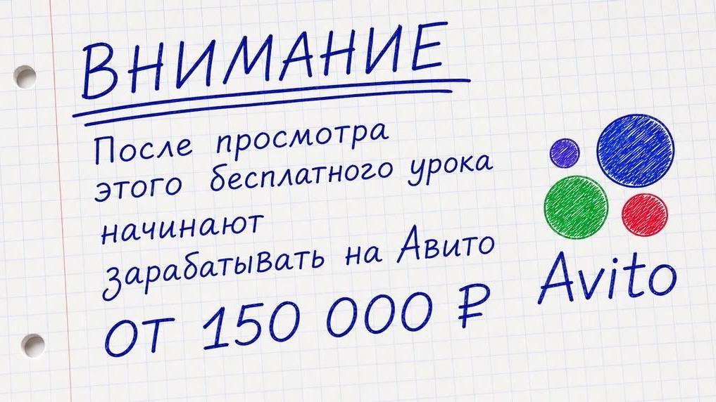 Иван Бугров | Деньги с Авито