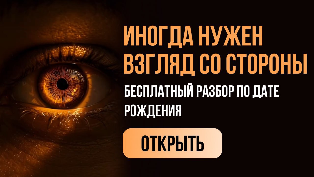 Оксана | Руны и консультации❤️