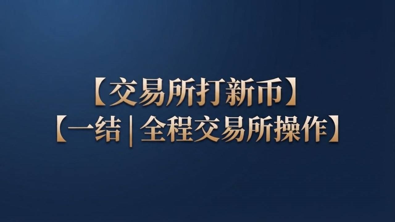 野路子成长基地