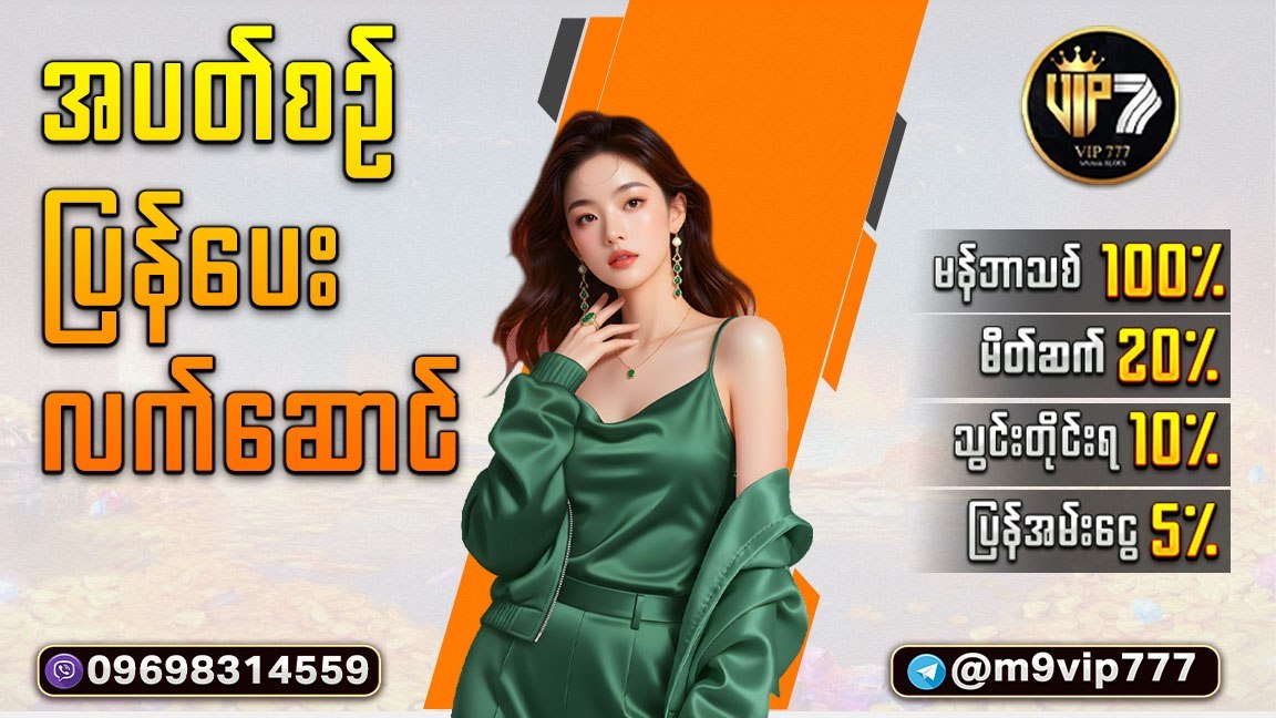 VIP777 SLOTS