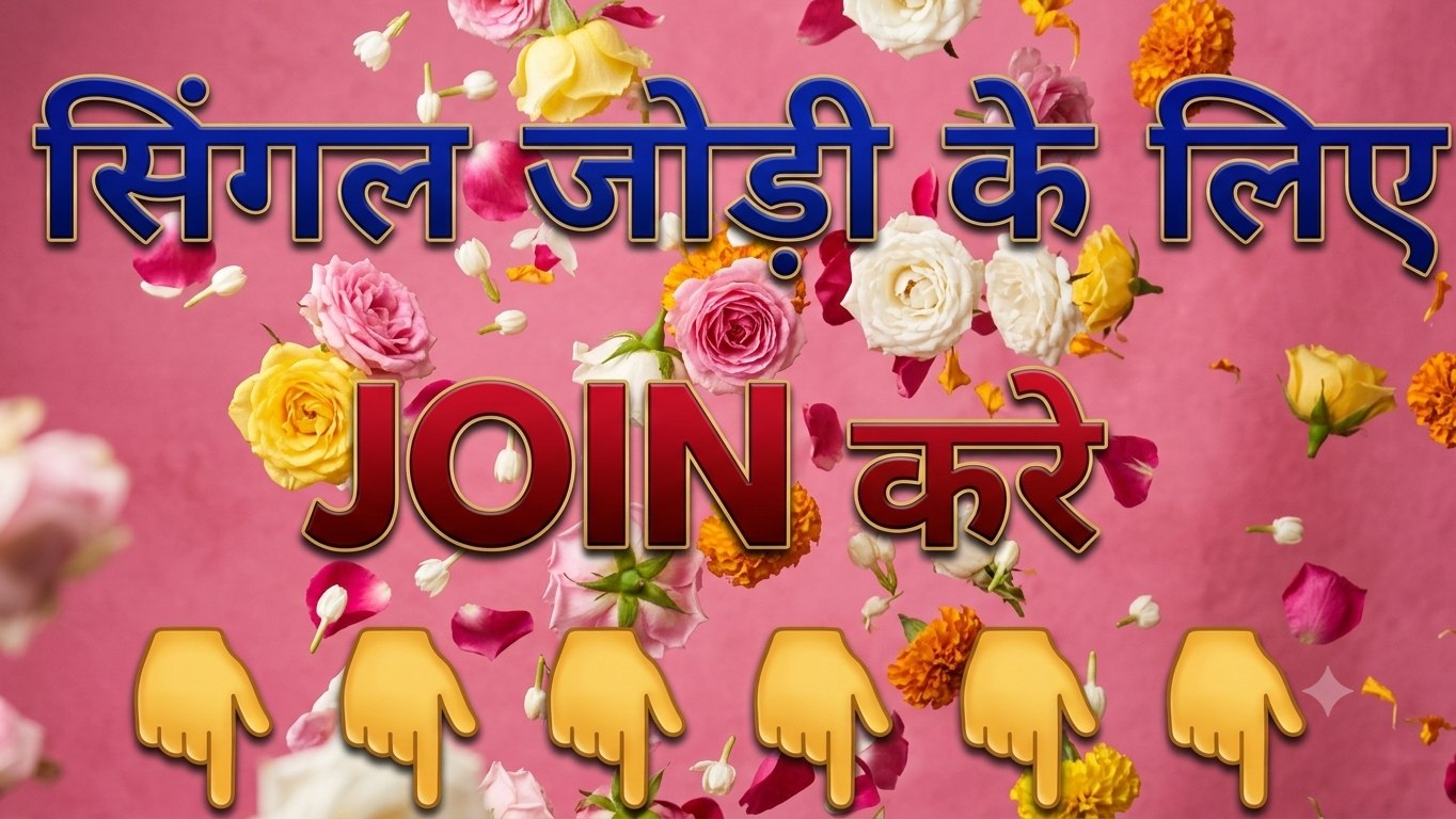 अनुज भाई