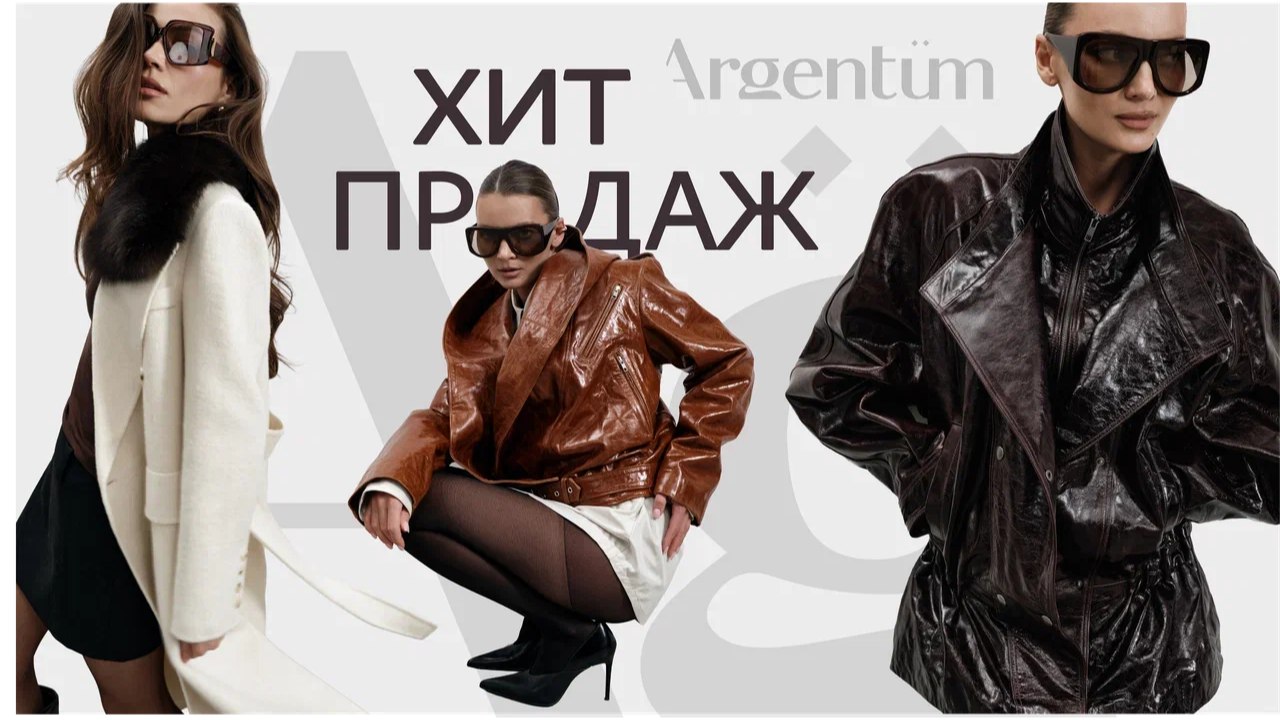 Argentüm brand