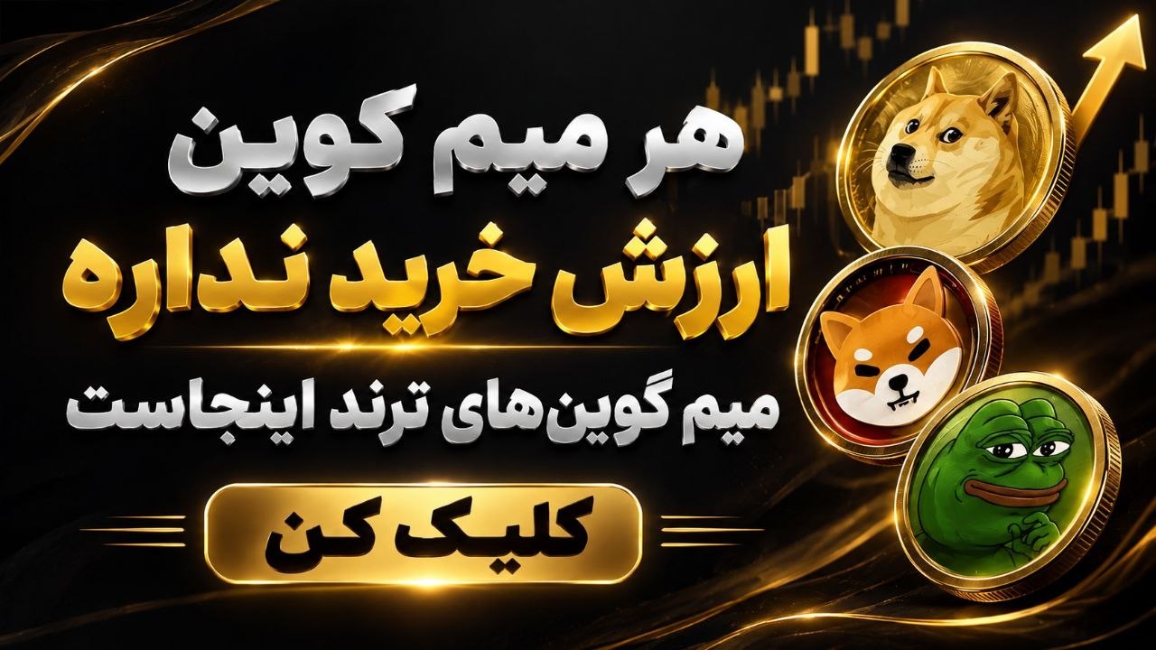 Meme Hunter- سیگنال رایگان