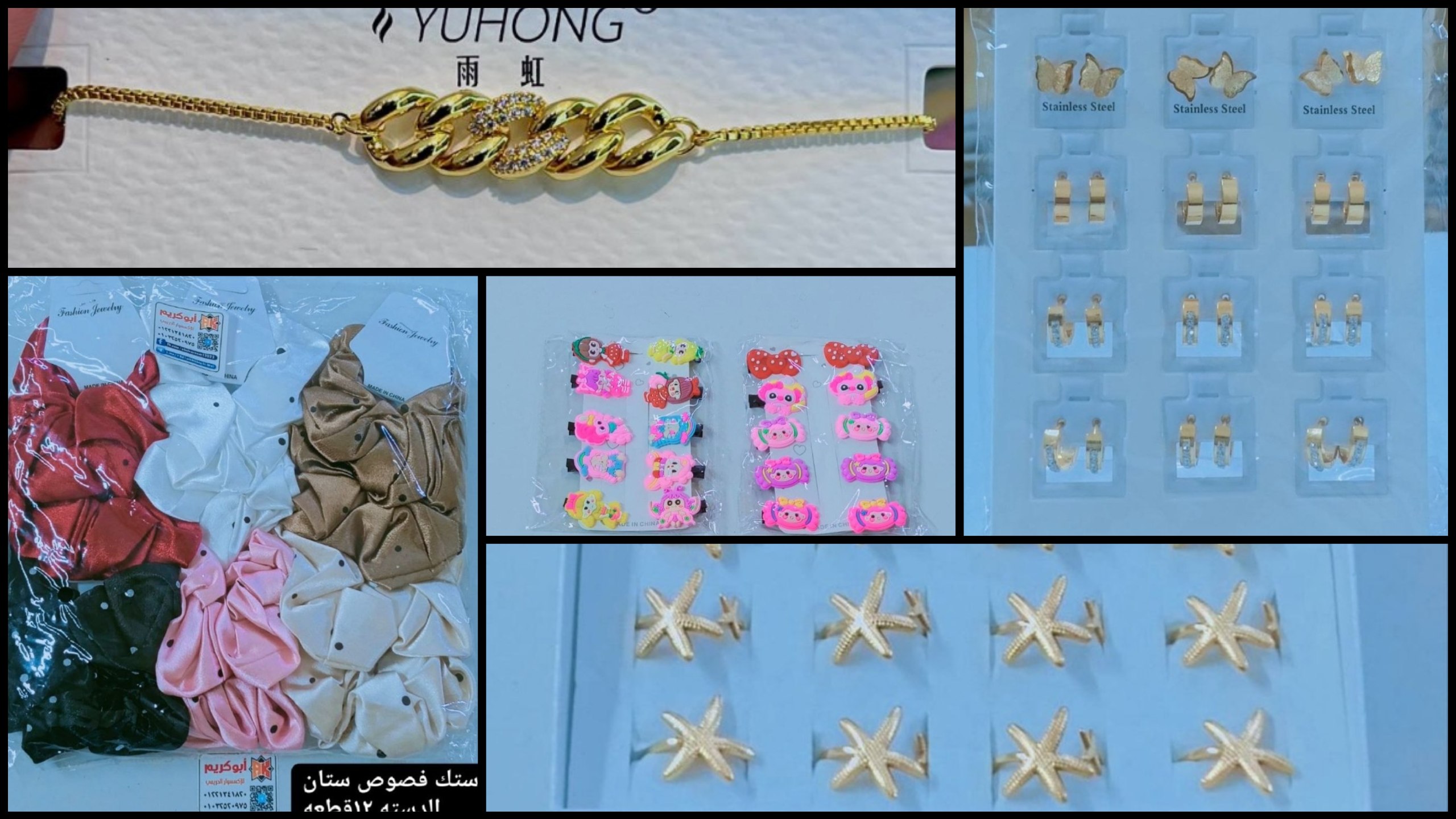 أبو كريم للاكسسوار الحريمي للتواصل واتس 01221341820 للإستفسار 01032520975 ويوجد شحن لجميع المحافظات والدفع عند الاستلام