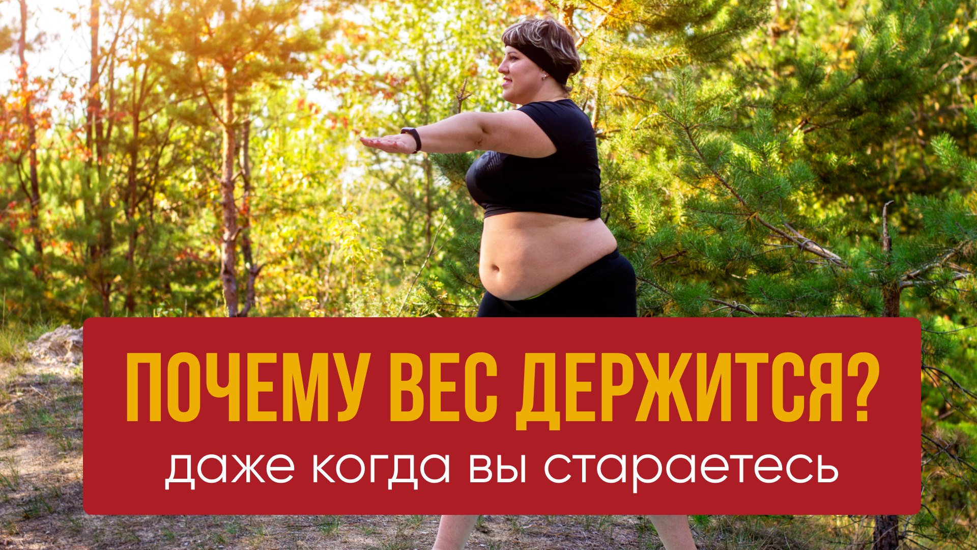 Психофизиолог расскажет...